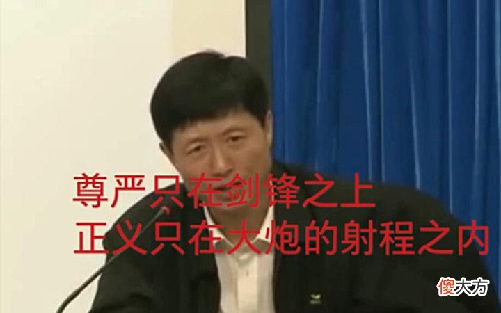 【爱历史】相信真理只在大炮射程之内与俄罗斯迷信核武一样,崇尚的都是暴力