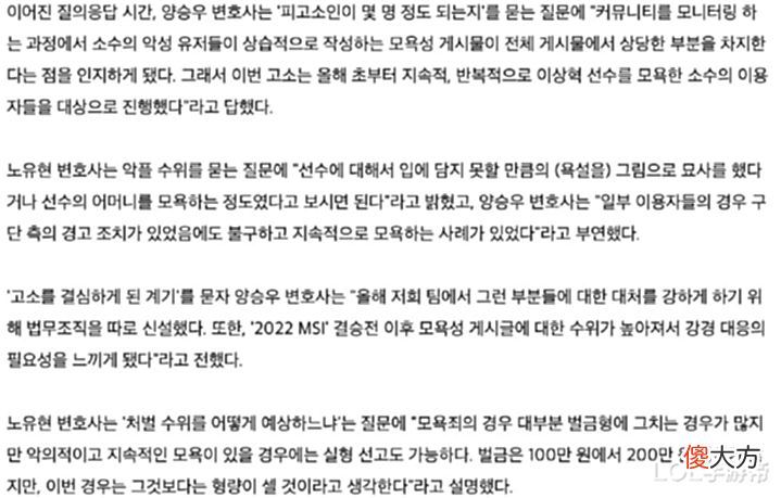 【游戏迷】T1依法处置侮辱Faker的网友!DK表态坚决不与喷子和解