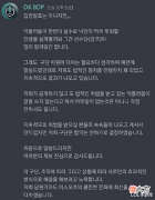 【游戏迷】T1依法处置侮辱Faker的网友!DK表态坚决不与喷子和解