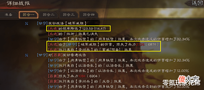 【游戏世界】平民玩家没有破军威胜,甘宁用2个A战法,暴击一样有5000伤害,别小看这几个战法