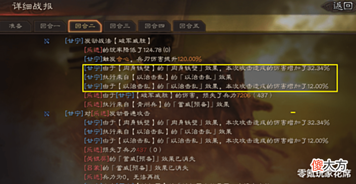 【游戏世界】平民玩家没有破军威胜,甘宁用2个A战法,暴击一样有5000伤害,别小看这几个战法