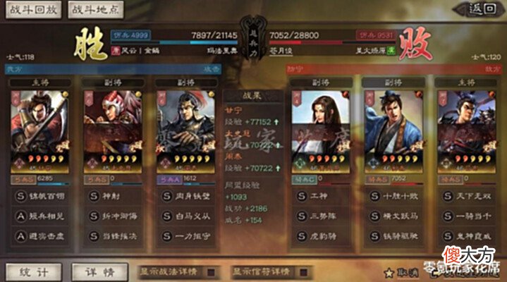 【游戏世界】平民玩家没有破军威胜,甘宁用2个A战法,暴击一样有5000伤害,别小看这几个战法