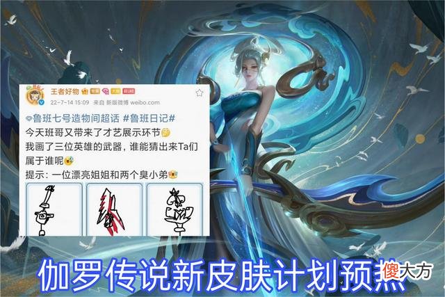 【游戏迷】《蒙犽的六》陆续曝光三款新皮肤“胡桃狂想曲”