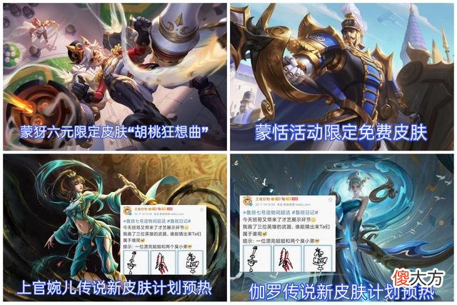 【游戏迷】《蒙犽的六》陆续曝光三款新皮肤“胡桃狂想曲”