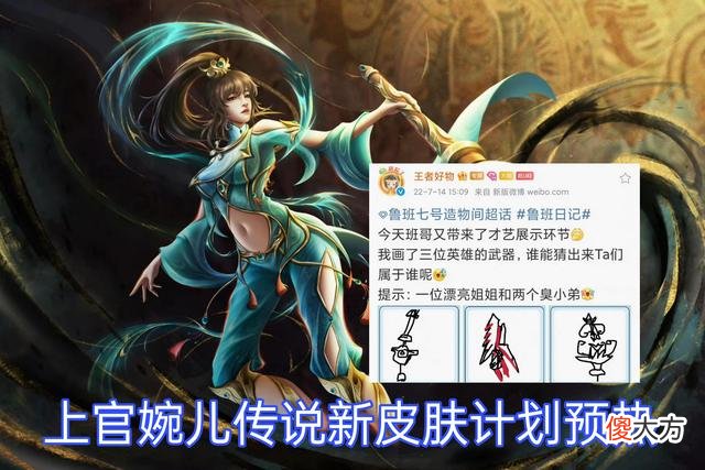 【游戏迷】《蒙犽的六》陆续曝光三款新皮肤“胡桃狂想曲”