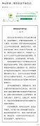 【爱历史】南京深夜发布：南京永远不会忘记
