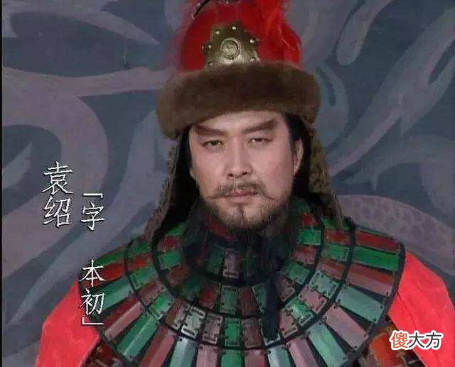 【爱历史】袁绍死了，曹操为什么哭得稀里哗啦的？