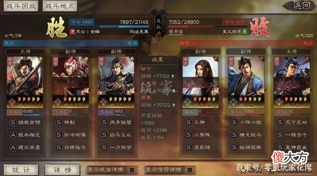 【游戏迷】三国杀：破军威胜比短兵相见强多少？甘宁的最强战法搭配是什么？