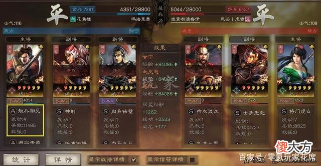 【游戏迷】三国杀：破军威胜比短兵相见强多少？甘宁的最强战法搭配是什么？
