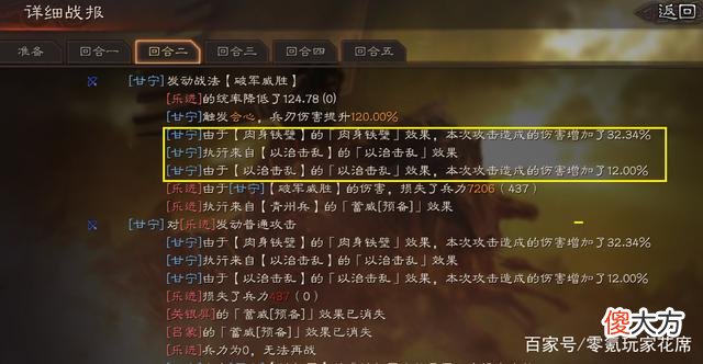 【游戏迷】三国杀：破军威胜比短兵相见强多少？甘宁的最强战法搭配是什么？