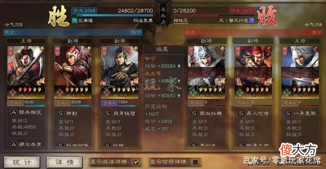 【游戏迷】三国杀：破军威胜比短兵相见强多少？甘宁的最强战法搭配是什么？