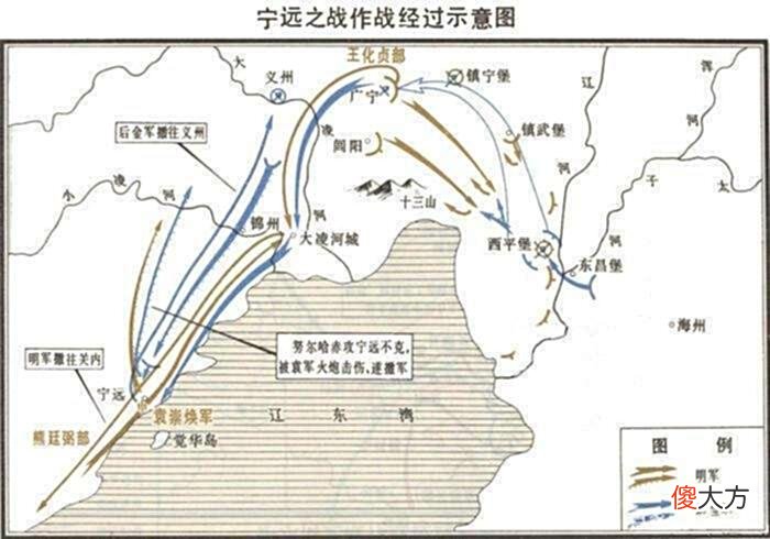 【爱历史】宁锦大捷，明朝在辽东战场最大的胜仗，却埋下了帝国毁灭的种子