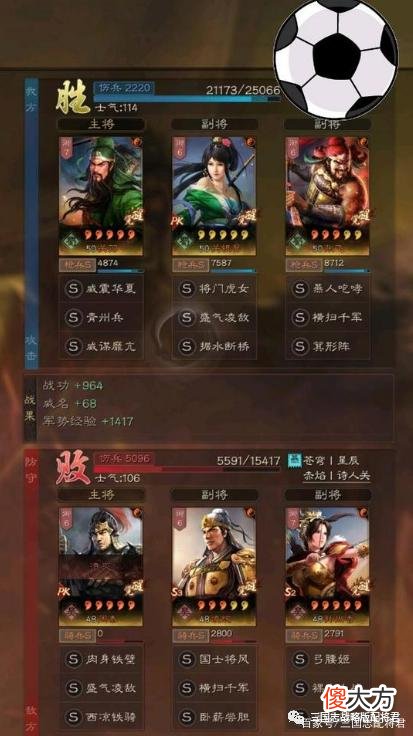 【游戏世界】三国志战略版：青州枪开荒阵容攻略