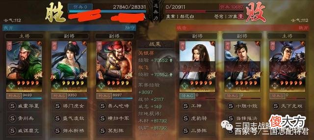 【游戏世界】三国志战略版：青州枪开荒阵容攻略