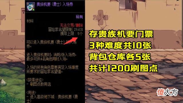 【游戏世界】机械战神副本开启，83张大师票，赢在起跑线上