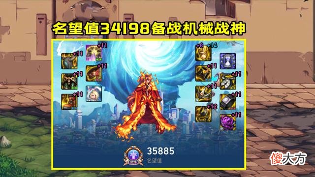 【游戏世界】机械战神副本开启，83张大师票，赢在起跑线上