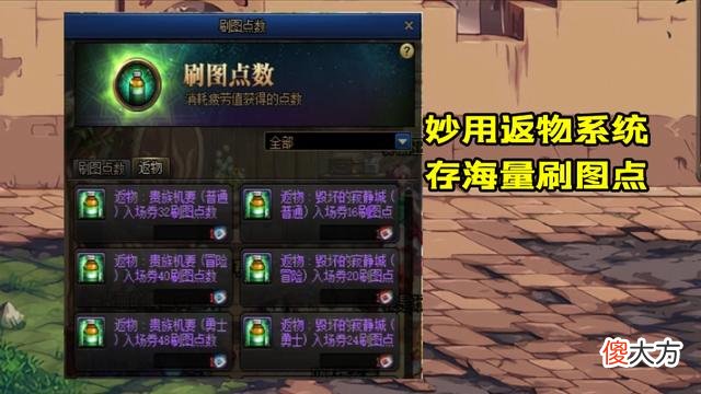 【游戏世界】机械战神副本开启，83张大师票，赢在起跑线上