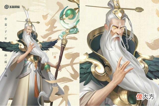 【游戏世界】王者荣耀：新版姜子牙即将上线，新版形象巨帅