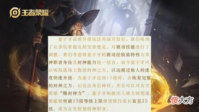 【游戏世界】王者荣耀：新版姜子牙即将上线，新版形象巨帅