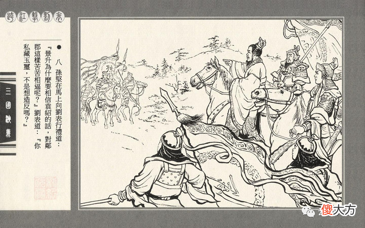 【爱历史】孙权是如何在不利的局面下接盘的