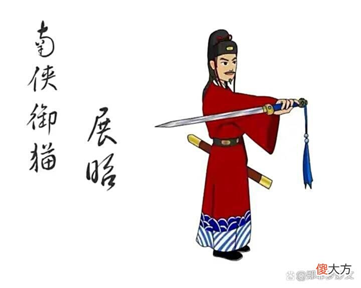 【爱历史】七侠五义中为什么最让人羡慕的是南侠？帅了一辈子的人生赢家