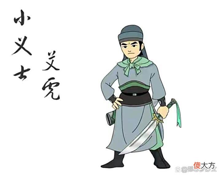 【爱历史】七侠五义中为什么最让人羡慕的是南侠？帅了一辈子的人生赢家