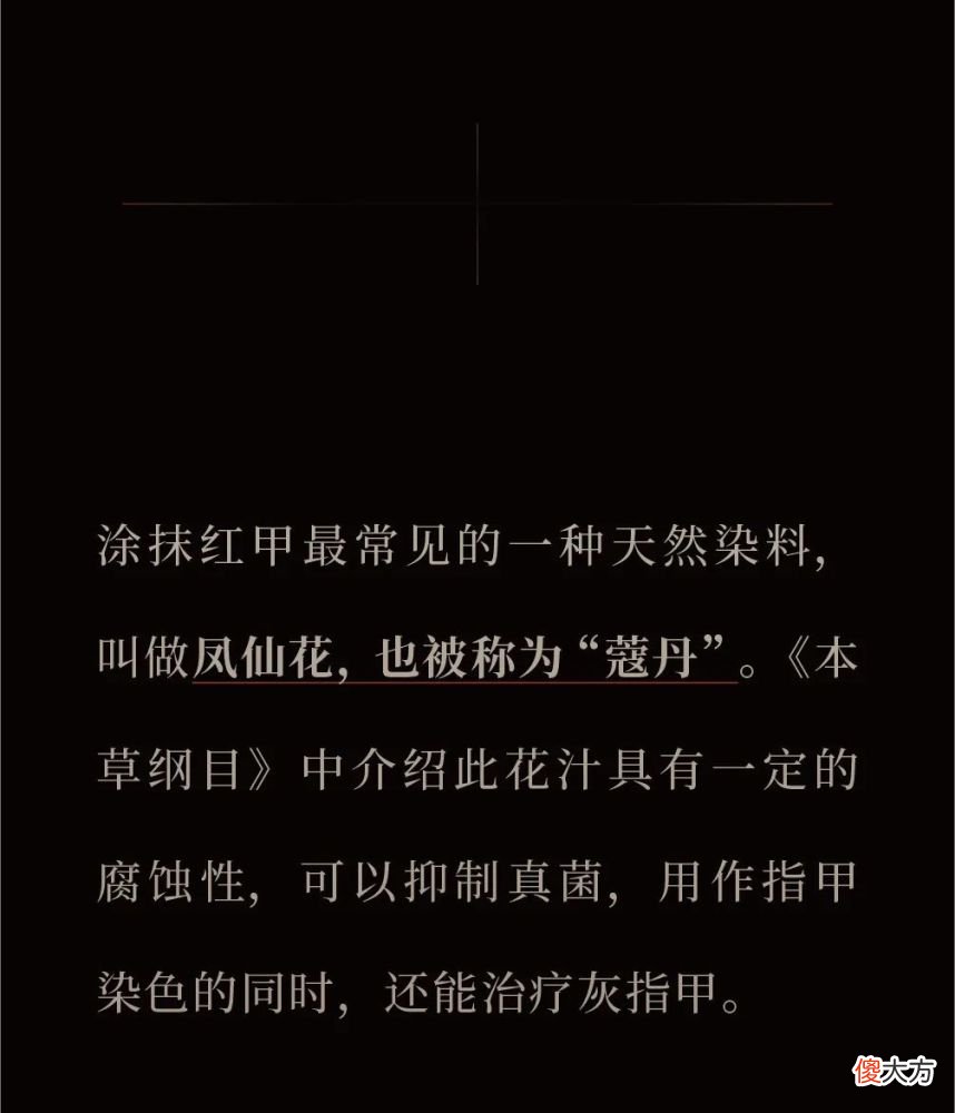 【时尚一点】中国彩妆之美｜古代甲饰.染丹红，美甲之风由古而来