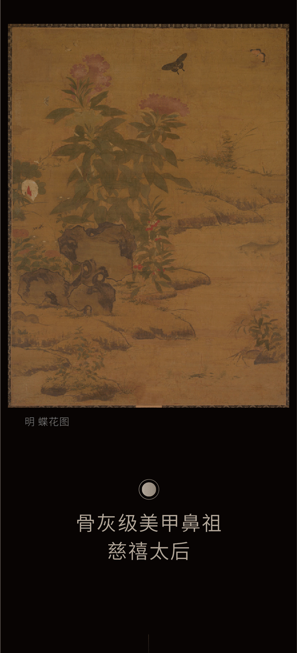 【时尚一点】中国彩妆之美｜古代甲饰.染丹红，美甲之风由古而来