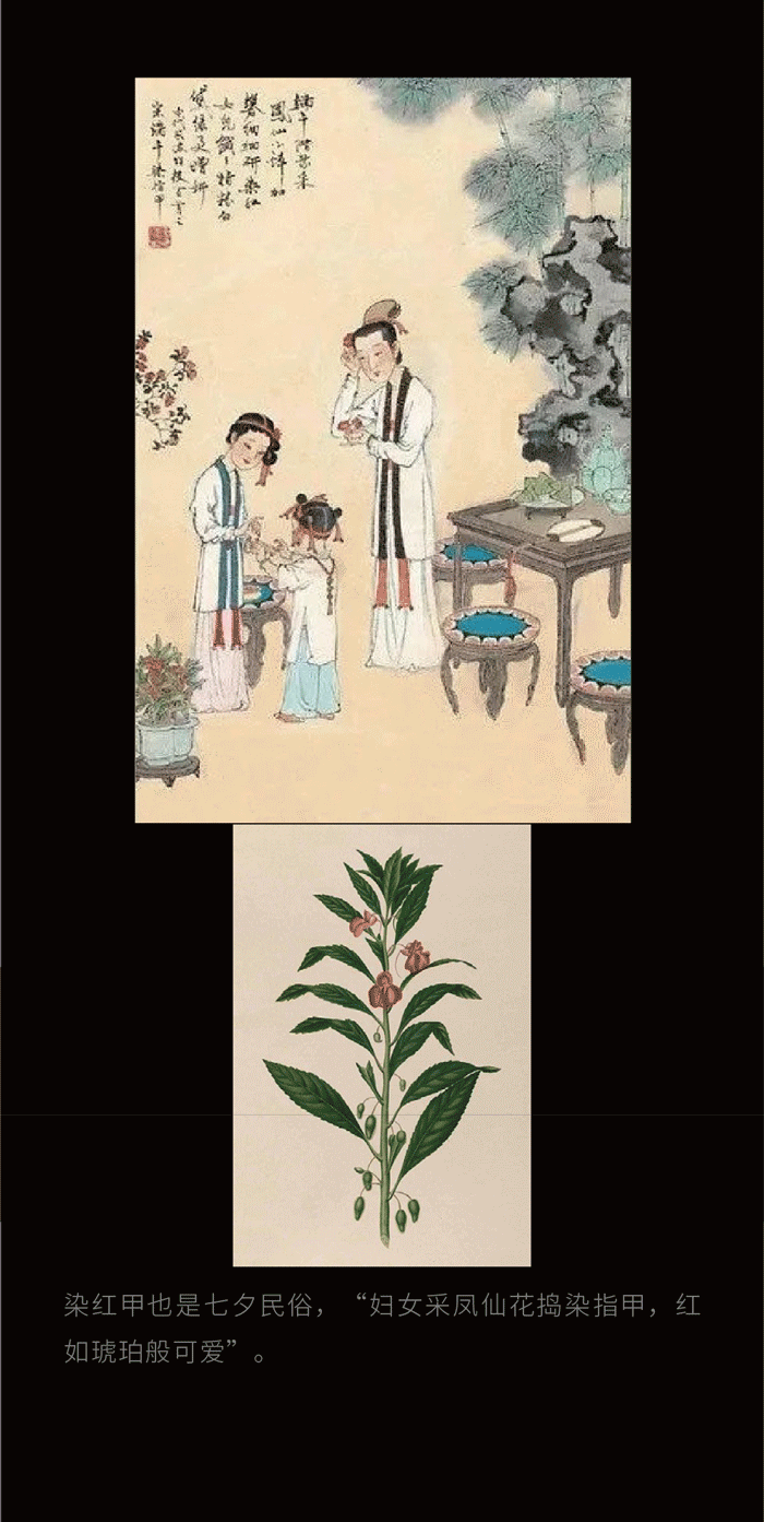 【时尚一点】中国彩妆之美｜古代甲饰.染丹红，美甲之风由古而来