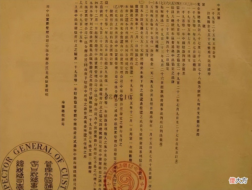 【历史故事】大清灭亡后，欠下列强的巨额赔款，最后是如何处理的？