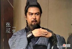 【爱历史】关羽说张辽武艺不在他之下，张辽是曹营最强吗？至少4人比他厉害
