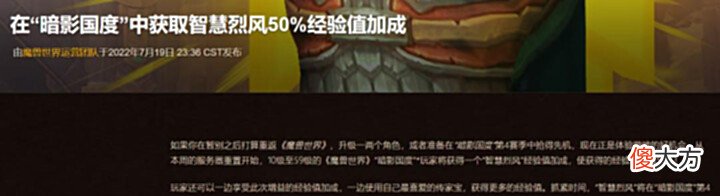 【游戏世界】魔兽世界TBC怀旧服:50%经验BUFF未开放,前夕看来真的要跳票了