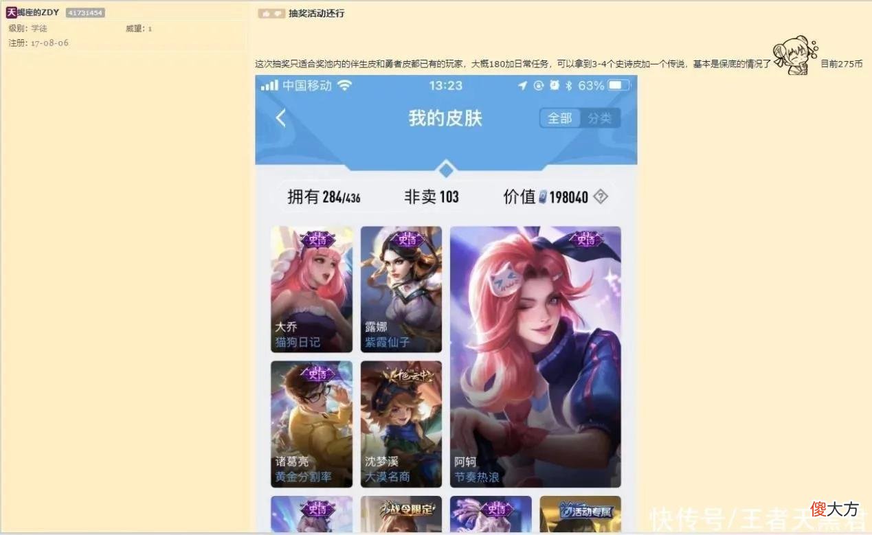 【游戏迷】不跑路了？王者推出有史以来最良心的付费抽奖活动