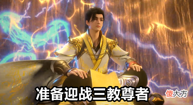 【游戏迷】完美世界：先斩雨王后战三教，真龙石昊要打全场，打完三教调戏她