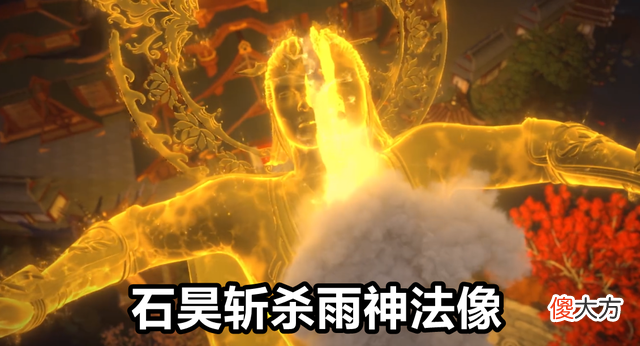 【游戏迷】完美世界：先斩雨王后战三教，真龙石昊要打全场，打完三教调戏她