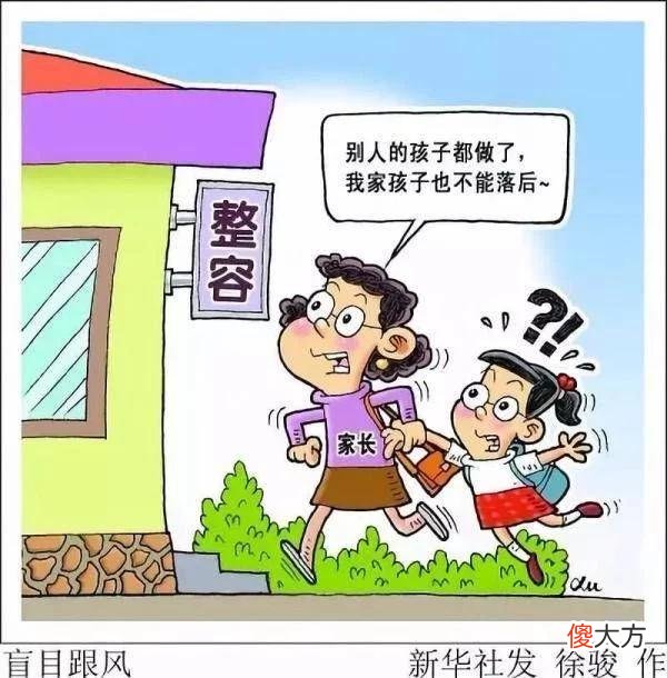 【时尚一点】尽快遏制医美低龄化乱象
