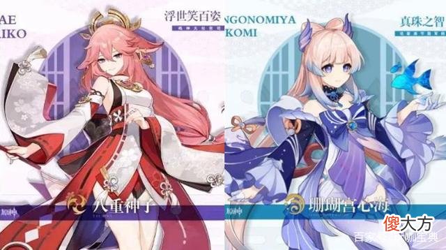 【游戏世界】须弥版本崛起，宵宫、神里绫人、寄子口碑分裂？