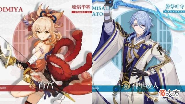 【游戏世界】须弥版本崛起，宵宫、神里绫人、寄子口碑分裂？