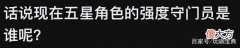 【游戏世界】须弥版本崛起，宵宫、神里绫人、寄子口碑分裂？