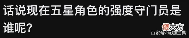 【游戏世界】须弥版本崛起，宵宫、神里绫人、寄子口碑分裂？