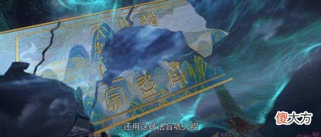 【游戏世界】大话西游2：昔日老对手，石昊是怎么处罚他的？