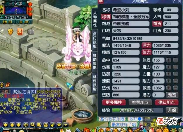 【游戏迷】大话西游2：神威群雄，全服冠军天宫