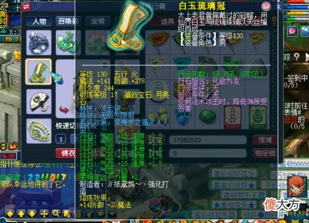 【游戏迷】大话西游2：神威群雄，全服冠军天宫