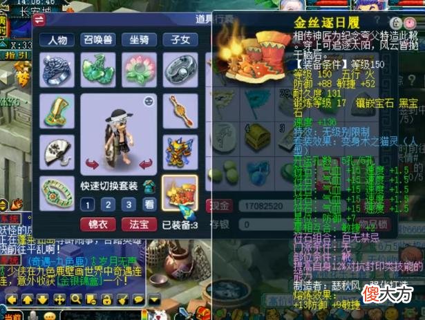 【游戏迷】大话西游2：神威群雄，全服冠军天宫