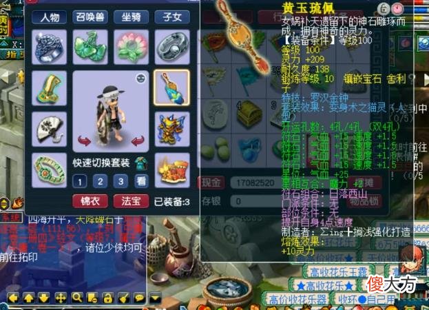 【游戏迷】大话西游2：神威群雄，全服冠军天宫