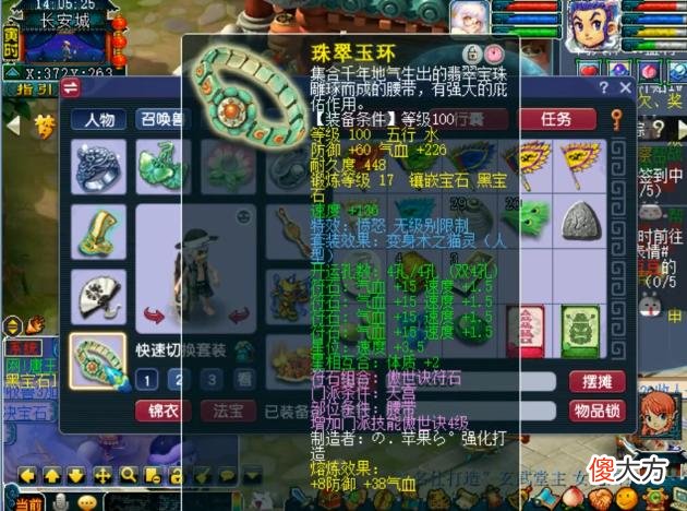 【游戏迷】大话西游2：神威群雄，全服冠军天宫