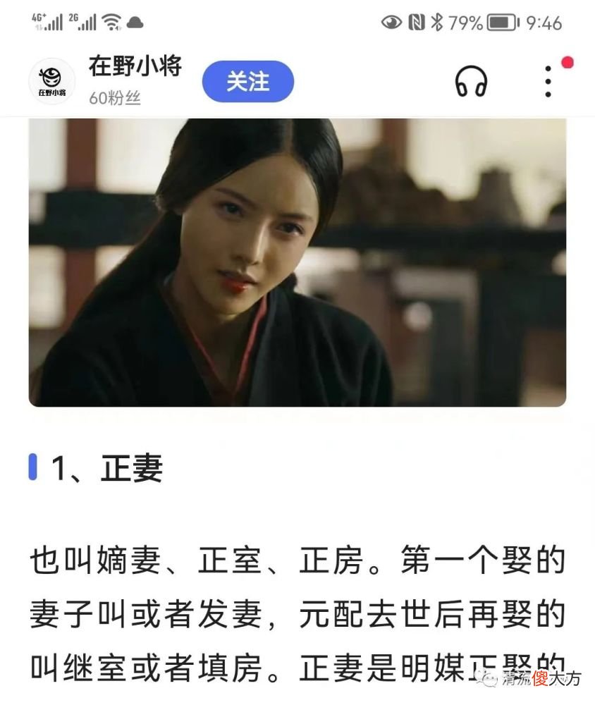 【历史故事】痛斥【元冬公房】修谱【不靠谱】