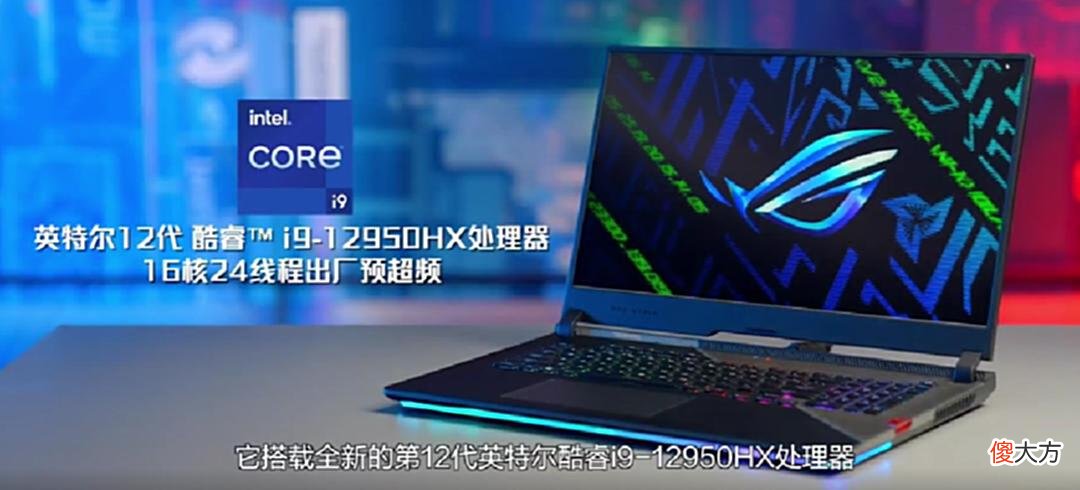 【游戏迷】ROG玩家国度“枪神”6Plus超竞版游戏本、隐形油墨铭刻