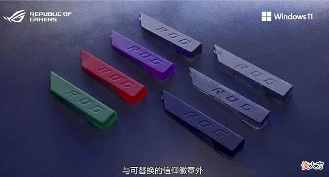 【游戏迷】ROG玩家国度“枪神”6Plus超竞版游戏本、隐形油墨铭刻