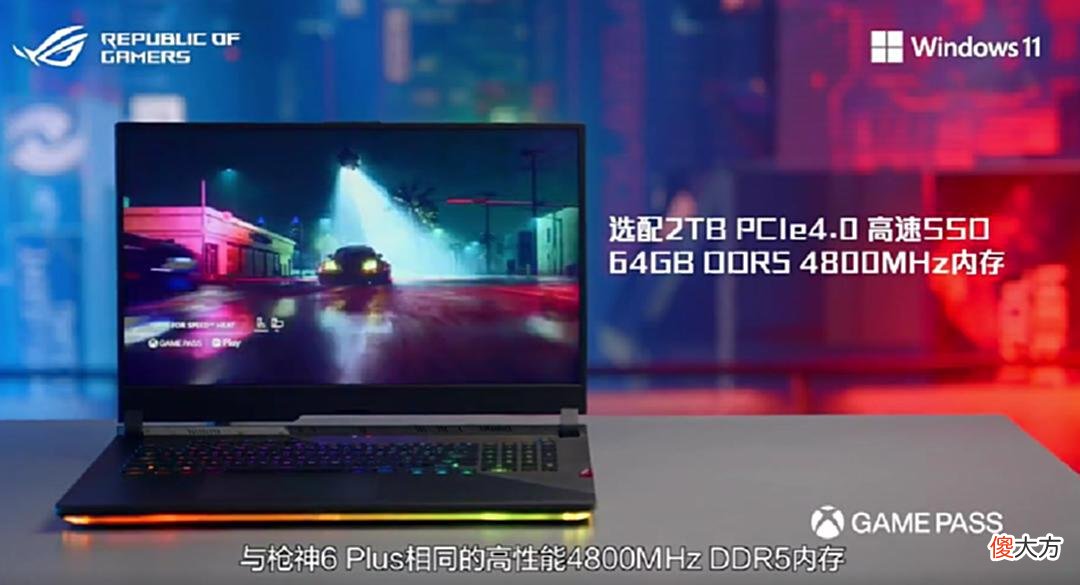 【游戏迷】ROG玩家国度“枪神”6Plus超竞版游戏本、隐形油墨铭刻